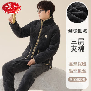 浪莎睡衣男冬季加绒加厚三层夹棉牛奶绒保暖抗寒2023新款男士家居服