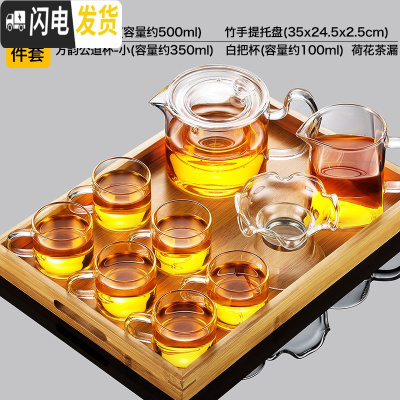 三维工匠透明玻璃茶具套装家用功夫茶杯茶台简约办公室用红茶茶壶小套茶盘 手执白把9件套+竹手提托盘 9件