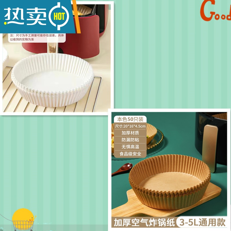 敬平空气炸锅纸盘纸垫油纸烤盘用纸烘焙专用纸家用本色隔油纸烤纸锡纸 白色+本色100个