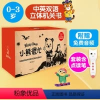 小熊很忙大套(全20册)+CITICPUB本地版点读笔 [正版]0-3岁小熊很忙大套全20册+CITICPUB本地版点读