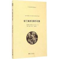 正版新书]拉丁美洲与和平幻象戴维·马拉斯9787515405018