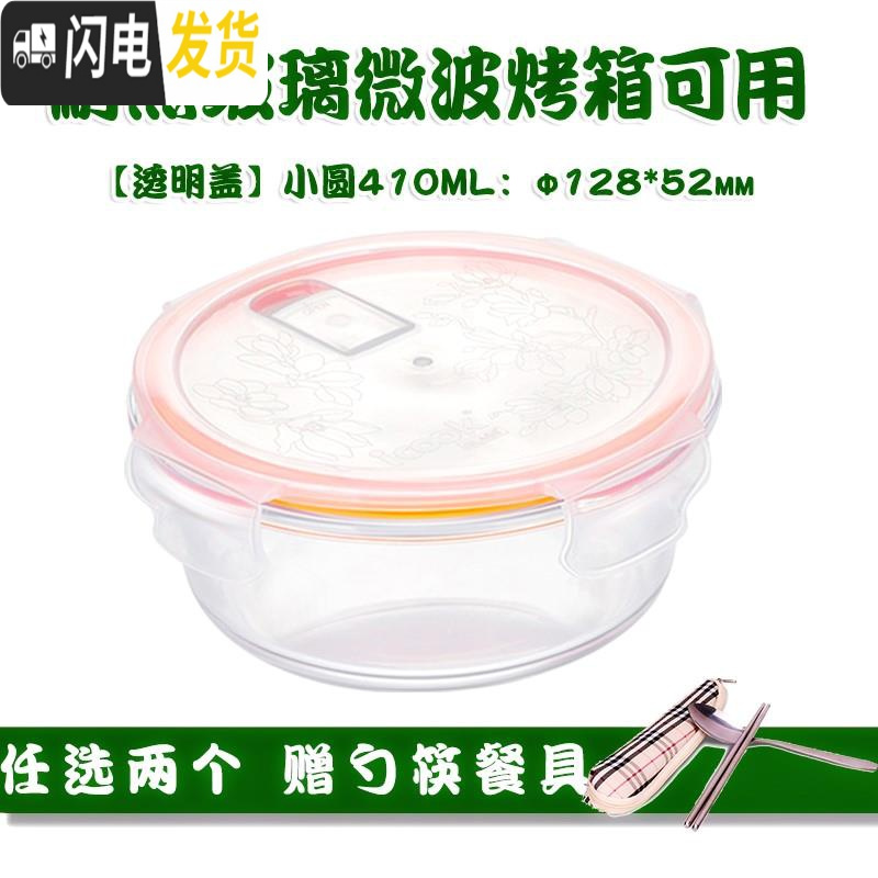 三维工匠微波炉陶瓷分格饭盒便当盒保鲜碗耐热玻璃打包分隔带盖圆形保鲜盒