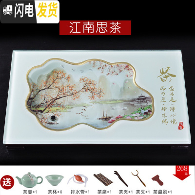 三维工匠玻璃茶盘钢化家用套装长方形大号排水式琉璃潮州功夫茶具 江南思茶(A款)64*40送7件茶具