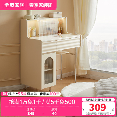 全友家私家居现代简约米白梳妆台主卧室小户型一体化妆桌