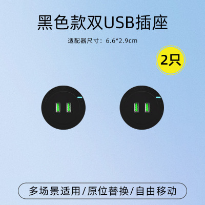 飞雕(FEIDIAO)轨道插座 可移动墙壁插座壁挂式/插线板/接线板 免打孔多功能插座 双USB插座(黑色)2只装