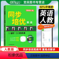 英语[人教版] 七年级下 [正版]名校课堂同步培优七年级下册英语人教版专题拓展与提升词汇初一英语阅读写作重难点精讲基础知