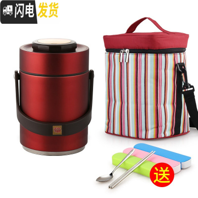 三维工匠上班族学生真空保温饭盒桶不锈钢学生手提便携多层超长保温桶提锅 2酒红色(含袋)