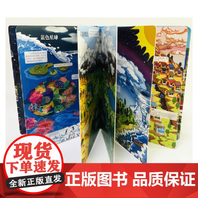 揭秘地球: 地球上的栖息地大揭秘:山川河流、海洋湖泊、森林荒漠!孩子超爱看的地球百科知识翻翻书!