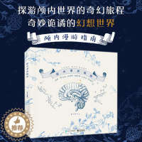 [醉染正版]2023 颅内漫游指南 精装版 詹欣媛个人作品集 颅内画集大脑世界幻想脑洞 艺术线描临摹动漫画册美术插画集绘