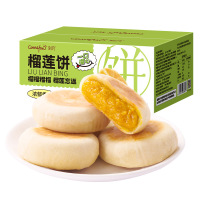 [领卷299-210]刻凡[榴莲饼酥500g]整箱网红糕点馅饼充饥夜宵零食品流心爆浆