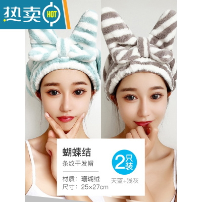 敬平干发帽吸水速干加厚2022新款可爱包头巾高端洗头干发巾浴帽女 天蓝色+浅灰色 2条装