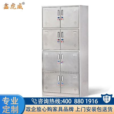 鑫虎威 办公家具不锈钢八门更衣柜员工柜收纳柜储物柜铁皮柜多门存包柜鞋柜碗柜304不锈钢挂衣柜