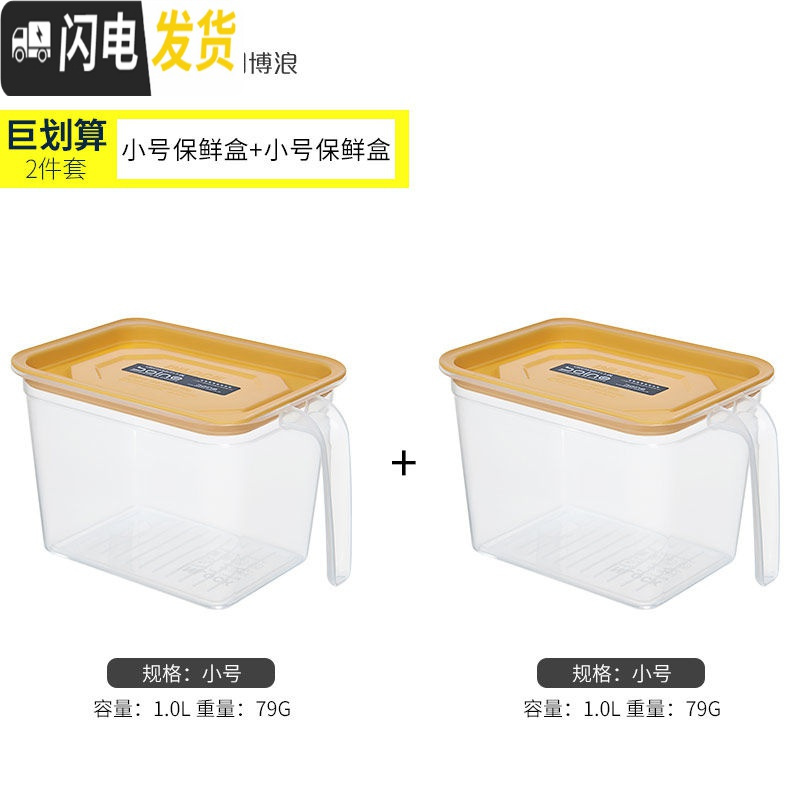 三维工匠冰箱厨房收纳盒水果蔬菜保鲜盒食品级塑料长方形食物冷冻储物密封