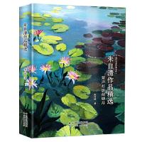 正版新书]现代名家经典文库:朱自清作品精选朱自清9787222184619