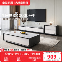 全友家居现代极简月光岩板茶几电视柜 耐磨防划客厅成套茶台置物柜子茶几组合电视柜