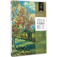 正版新书]2016中国最佳散文王必胜9787205087913