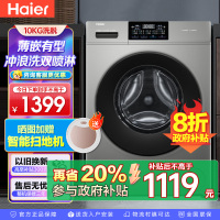 海尔(Haier)初色系列 变频 滚筒洗衣机 超薄 巴氏除菌 1.1洗净比 MATE2S升级款 XQG100-606H