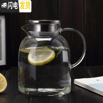 三维工匠大容量耐热高温装冷水壶家用玻璃晾水杯套装透明茶隔扎壶凉水果汁 冷水壶矮胖-小1400凉水壶