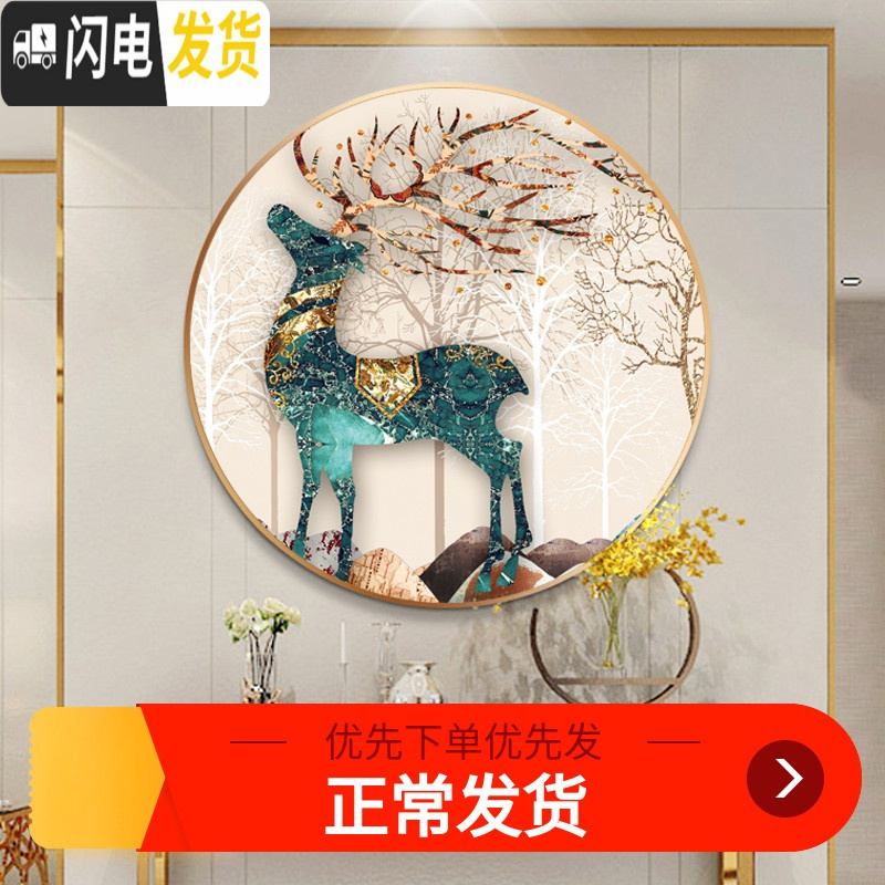 三维工匠福鹿2019新款线绣客厅大幅发财鹿十字绣小件卧室自己线绣手工满绣 圆形:中格80*80棉线精准印