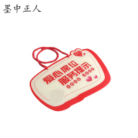 墨中正人 爱心席位标识牌 150*250mm 个