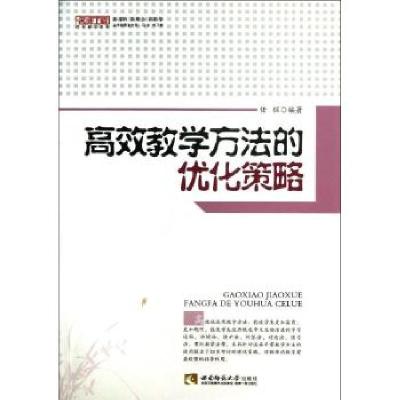 正版新书]高效教学方法的优化策略任辉9787562161523