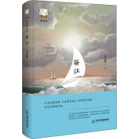 紫金文库第二辑— 骚江