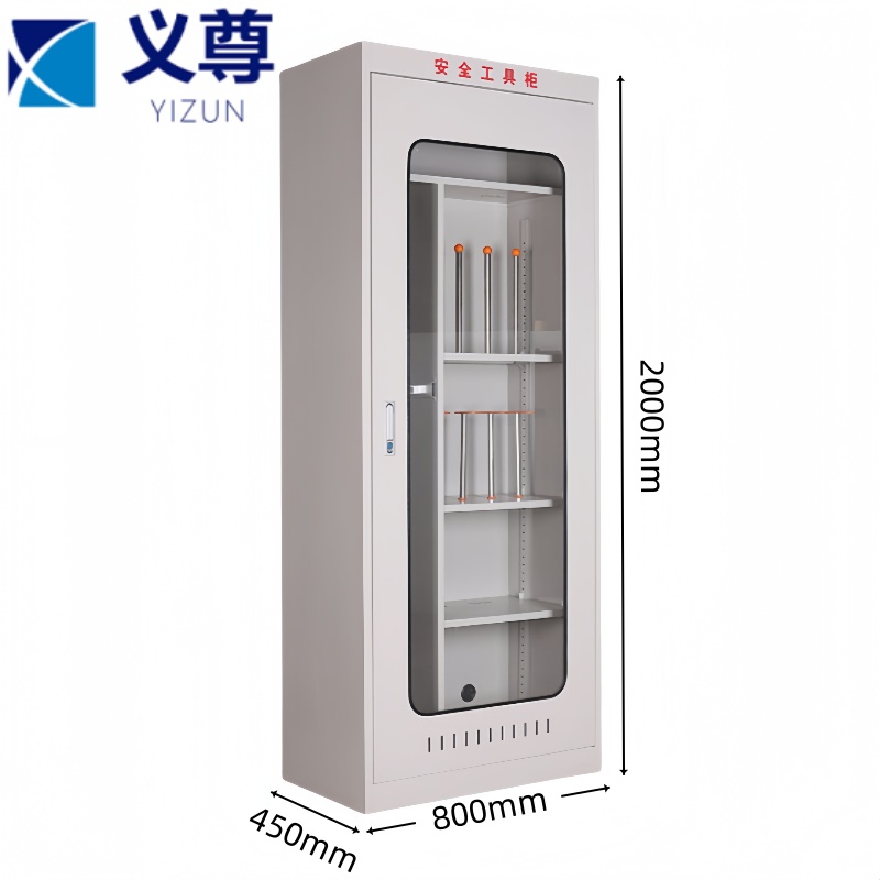 义尊 电力安全工具柜 C-59 台