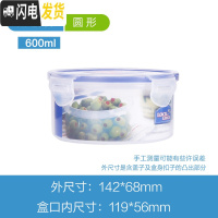 三维工匠塑料保鲜盒 PP5号材质 微波炉饭盒 冰箱收纳盒 便当盒 圆形600HP933