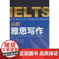 高职雅思写作