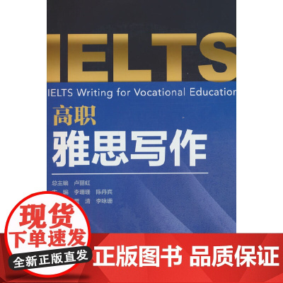 高职雅思写作