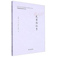 [N]先农坛往事/中轴线史脉系列丛书-9787507766400