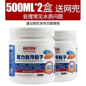 鱼缸污力丸净化水质活性炭蛋白棉净水剂水族专用去污丸除水滤材