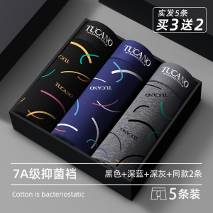 啄木鸟2025新款男士内裤男生四角裤男款纯棉短裤衩透气抗菌四角裤头男式