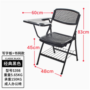 鑫环境 办公家具靠背培训椅带写字板折叠椅一体桌椅简约会议室椅子学生听课办公椅办公椅户外活动宣传椅收纳椅会议椅
