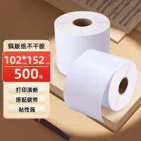 102*152*500张带撕线 铜版标签纸 碳带标签打印机条码纸 高粘环保铜版纸不干胶标签