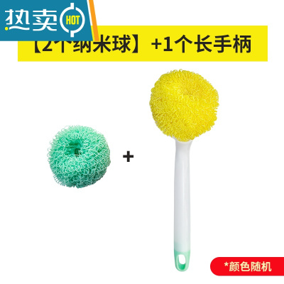 敬平纳米纤维清洁球不易伤锅掉丝家用厨房用品洗碗洗锅刷锅器带手柄 升级款[2个纳米球]+1个长手柄刷子