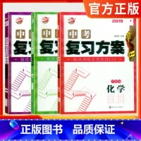数物化[全3册] 江苏省 [正版]中考复习方案数学物理化学国际江苏版金钥匙提优训练非常阶段123初中初三九9年级升学总复