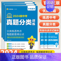 [套装3本]数物化 初中通用 [正版]2024版金考卷中考真题分类训练试卷语文数学英语物理化学政治历史全国版中考真题试卷