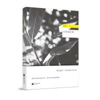 正版新书]白洋淀纪事孙犁 著 著9787539992112