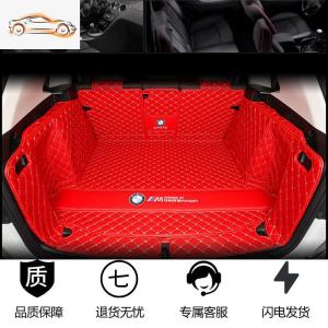 [补贴10%]宝马5系525li530li新3系320li x1x2x3x4x5x6专用全包围后备箱垫专车专用后备箱垫