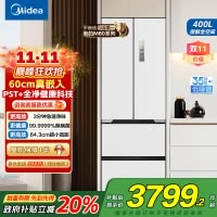 美的(Midea)电冰箱M60超薄法式多门超薄全嵌一级变频除菌净味大容量家用MR-421WUFPZE白国补以旧换新