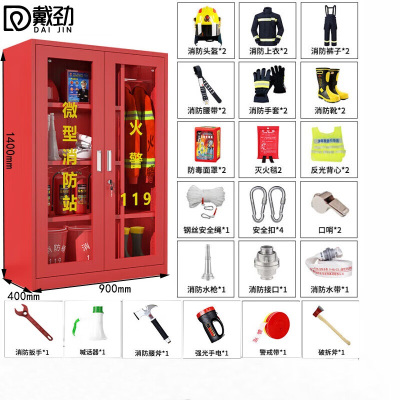 戴劲消防器材柜放置工具柜工地商场展示柜应急柜 2人3C认证17式套餐