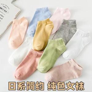 [十双装]袜子男 夏季纯色船袜男女通用浅口透气短袜低帮袜子