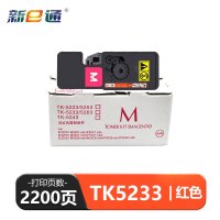 新E通 硒鼓红色 TK5233 支