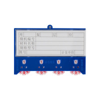 宁储 料签 磁性标签 四轮双磁100*65mm 个