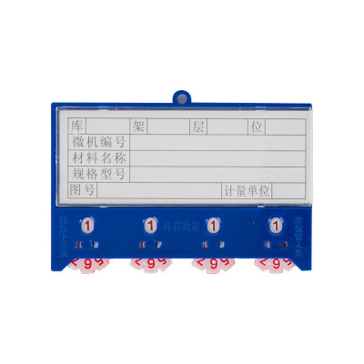 宁储 料签 磁性标签 四轮双磁100*65mm 个