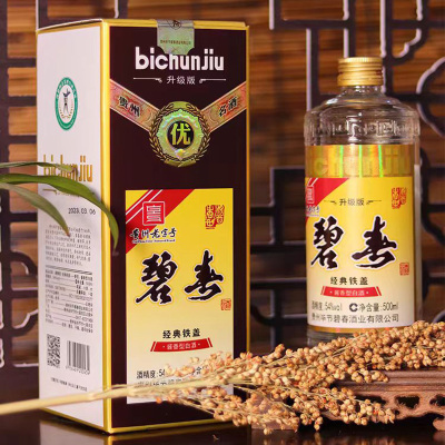 (黔)毕节碧春酒业经典铁盖54度高度酱香型白酒纯粮食坤沙酒特价500ml精美礼盒装