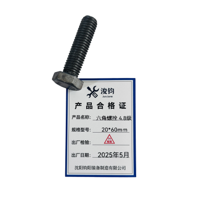 浚钧 不锈钢外六角三组合螺栓 M6*20mm 组