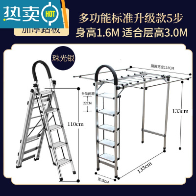 敬平梯子 置地晾衣架落地折叠铝合金晒被两用多功能梯家用梯子 晾晒架 [多功能五步珠光银标准升级款][推荐] 大