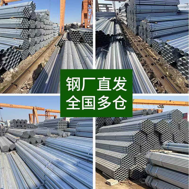 中锦科技 镀锌钢管热镀锌圆管 DN100壁厚3.5mm[4寸]米